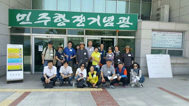 부산민주공원앞에서 부산 문지기 역사 탐방에 참여한 회원들 