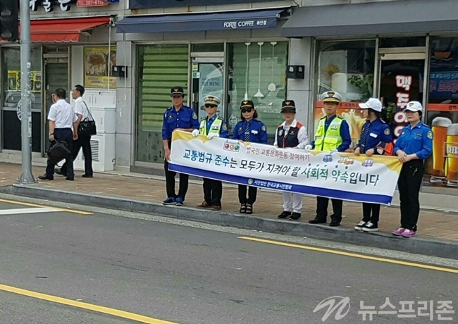 지난 9일 교통봉사 활동 / 사진=한국교통시민협회 제공