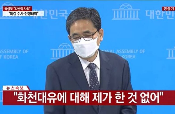 곽상도 전 국민의힘 의원이 2일 국회에서 의원직 사퇴 발표 기자회견을 한 뒤 기자들의 질문에 답하고 있다. YTN 영상  