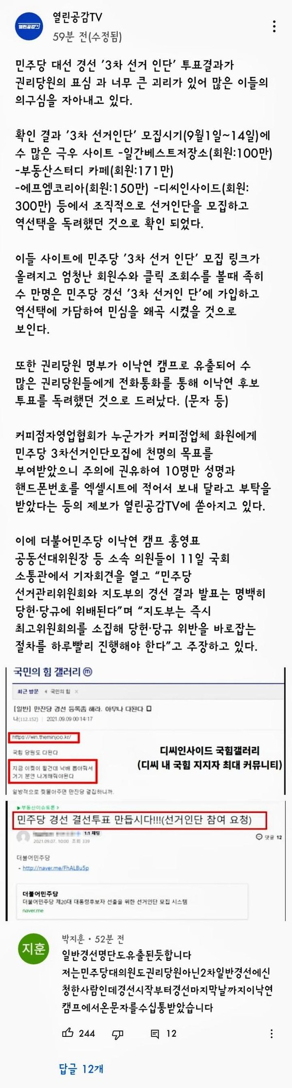 11일 정천수  대표의 게시물이 올라온 '보배드림'