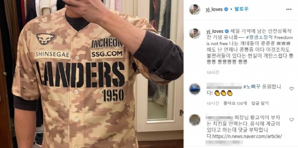 정용진 부회장은 지난 20일엔 자신이 구단주로 있는 SSG랜더스 유니폼을 직접 착용한 사진을 올리며 "제일 기억에 남는 인천상륙작전 기념 유니폼"이라고 강조했다. 그는 네티즌의 질문에 "가세연 보세요"라고 하기까지 했다.