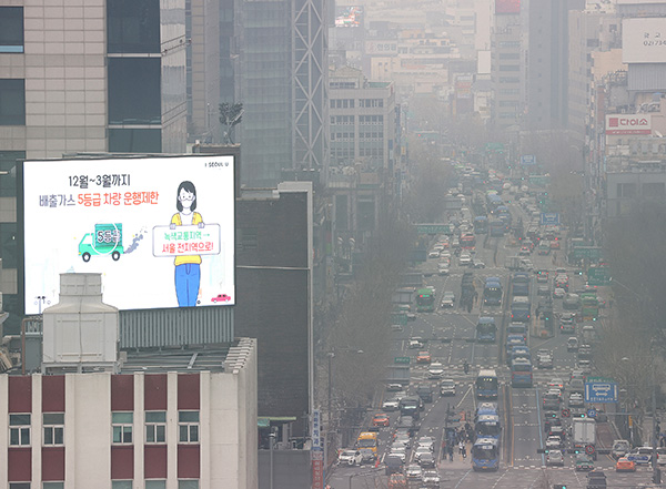 미세먼지 비상저감조치가 시행된 날 서울 종로구 서울시교육청에서 바라본 도심의 모습. 왼편으로 운행제한을 알리는 전광판이 보인다.