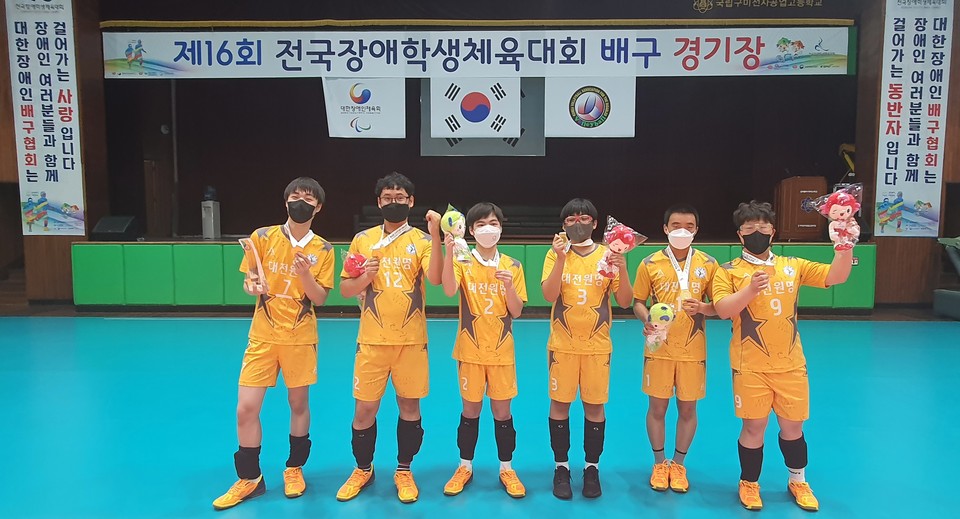 대전원명학교가 지난 17일부터 20일까지 경북 구미에서 열린 제16회 전국 장애 학생 체육대회 배구 경기에서 우승을 차지했다.(사진=대전시교육청)