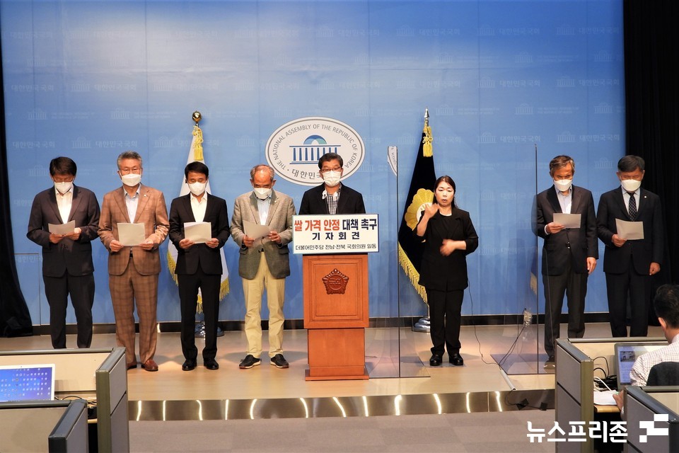 더불어민주당 전남·전북 의원들이 13일 서울 여의도 국회 소통관에서 기자회견을 하고 있다. (사진=김정현 기자)