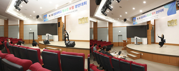 경일대가 '제1회 청소년 연기.보컬 경연 대회'를 개최하고 있다.(사진=경일대)