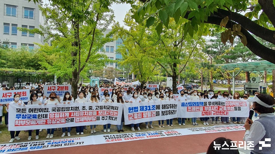 대전 영유아 학부모들이 26일 오전 10시 30분쯤 대전시의회 앞에서 '아이 키우기 좋은 도시 대전에 살고 싶다'는 성명을 발표하며 '유아 학비 지원조례' 부결을 규탄하고 있다.(사진=이현식 기자)