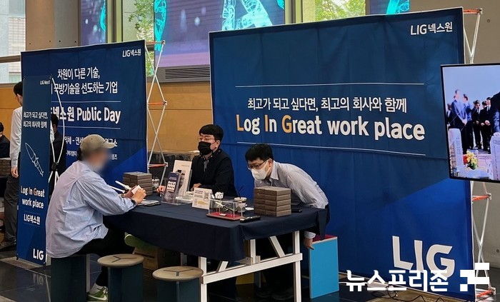LIG넥스원은 지난 27일부터 3일간 연세대학교 서울캠퍼스에서 산학협력 극대화와 차세대 국방 연구개발(R&D) 역량 확보를 위한 ‘Public Day’ 행사를 진행했다.(사진=LIG넥스원)