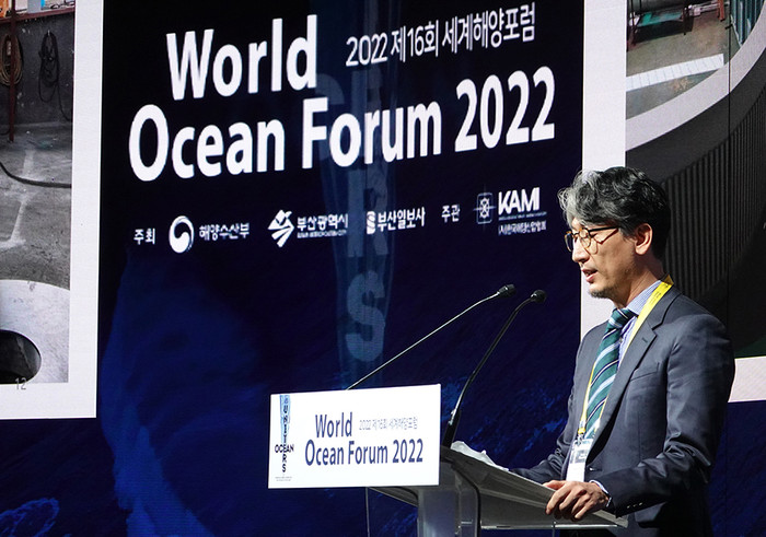 제16회 세계해양포럼 해양디자인 세션에서 '미래 해양산업에서 디자인 역할과 전략적 대응 방안' 발제에 나선 김수환 계명문화대 산업디자인과 교수.(사진=계명문화대)