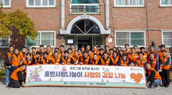 호반사랑나눔이 임직원들이 김장나눔 봉사활동 기념 단체사진을 촬영했다. (사진=호반그룹)