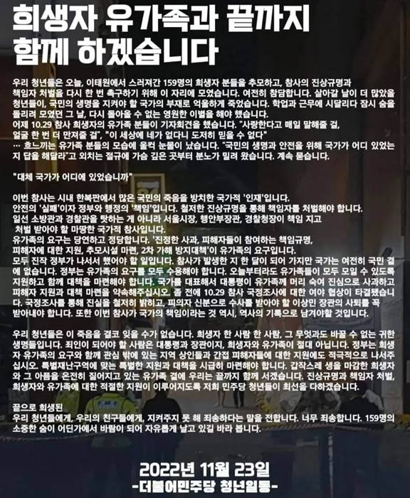 박지현 전 더불어민주당 비대위원장 SNS