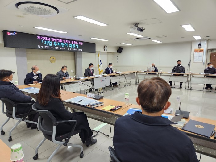 1일 김해시청 소회의실에서 지역 9개 기업과 866억 원 규모의 투자협약 체결식을 개최하고 있다. ⓒ김해시