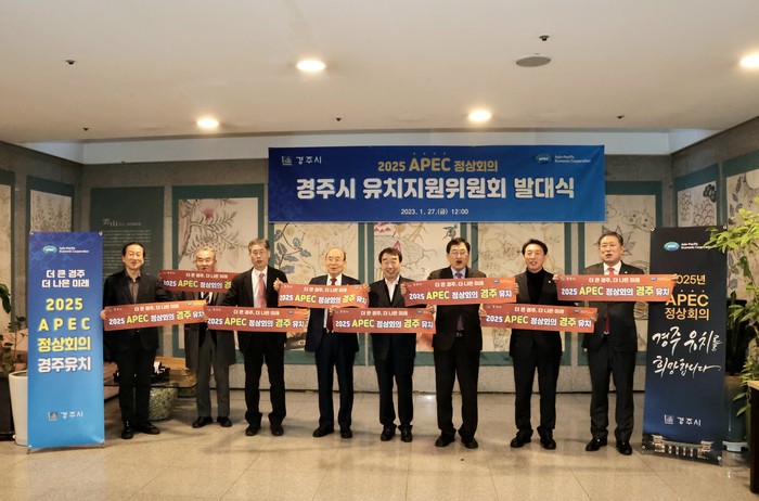 27일 서울 C.C.M.M 빌딩에서 2025 APEC 정상회의 경주시유치지원위원회 발대식 후 유치 기원 퍼포먼스를 펼치고 있다.(사진=경주시)