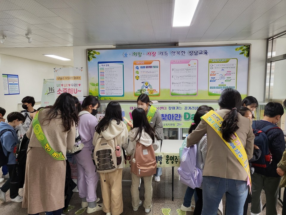 대전동부교육지원청 위(Wee) 센터가 24일 대전성남초등학교 학생 및 교사를 대상으로 찾아가는 길거리상담을 실시했다.(사진=대전동부교육지원청)