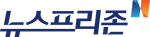 뉴스프리존