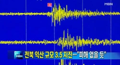 전북 익산 규모 3.5 지진 / 자료=MBN 방송화면 캡처