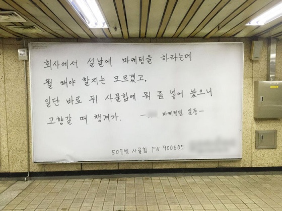 서울역 광고판