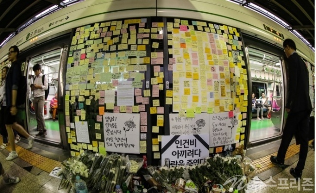 서울지하철2호선 구의역 스크린도어 수리도중 사망한 19살 김모씨를 추모하는 시민들이 2일 오후 사고현장인 구의역 9-4승강장에 모여 추모행사를하고 있다. 