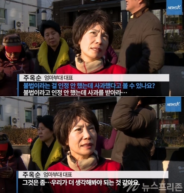 ▲ 엄마부대 대표 주옥순씨국민TV 유튜브 캡처