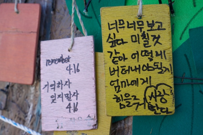▲합동분향소 앞 416희망목공소 외벽에는 희생자에게 보내는 나무편지 여러 개가 매달려 있다.