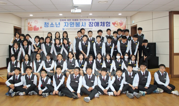 지난 15일 대전시 청소년들이 장애체험 교육에 나섰다./사진=대전시 기성종합복지관