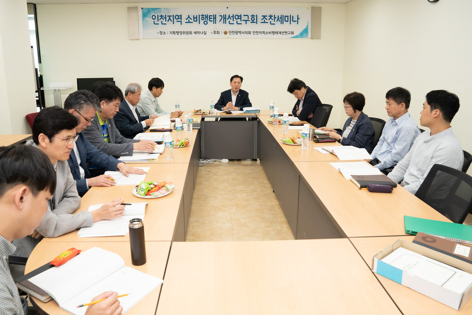 인천시의회 의원연구단체는 25일 기획행정위 세미나실에서 역외소비 실태 분석을 위한 세미나를 개최하였다./ ⓒ인천시