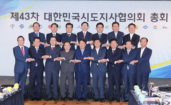 (사진보도)허태정 시장, 대한민국 시도지사협의회 총회 참석 ⓒ 대전시제공