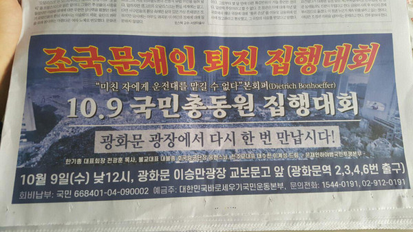 10월 8일 조선일보 광고