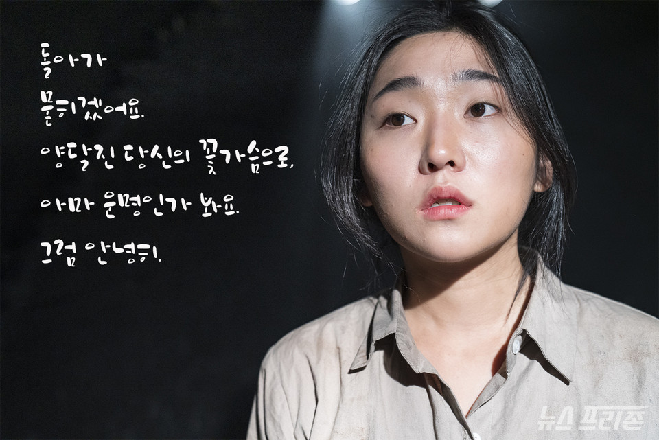 '그 입술에 파인 그늘' ㄴ측 부상병 역 김서정 배우 /ⓒ권애진
