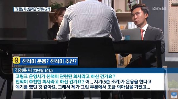 10월 10일 방송된 KBS 뉴스9 방송화면