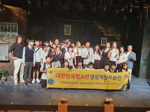 대학로 SH아트홀 ‘대한민국청소년영상체험학습전’ 개최(출처: 에버시네마)