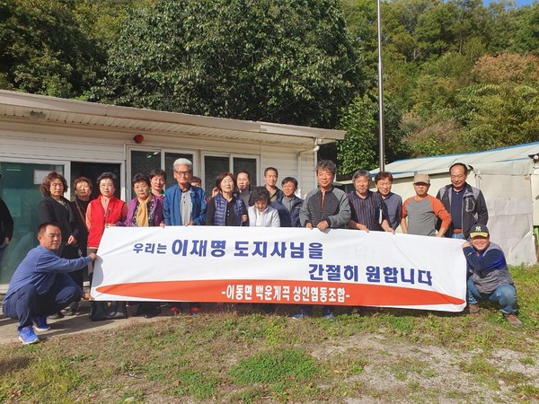 백운계곡상인협동조합원들이 13일 이재명 경기도지사 구명 탄원에 동참했다. ⓒ백운계곡상인협동조합