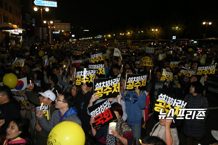 19일 열린 '검찰개혁, 공수처 설치, 신속처리대상안건 입법 촉구를 위한 제10차 촛불문화제'에 참가한 시민들이 행진을 하고 있다.