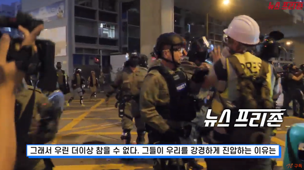 사진: 현재 홍콩은 취재 조차 마음대로 할 수 없다고 한다. ⓒ 뉴스프리존 영상 갈무리