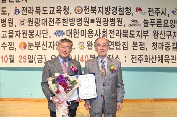 송성환(사진 왼쪽) 의장이 ‘제7회 전라북도 효도대상 시상식’에서 감사패를 수상했다.