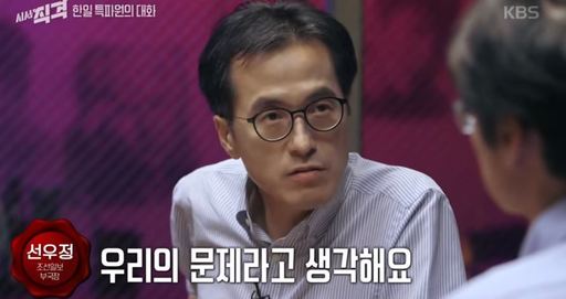 26일 KBS  '시사직격'에 나온 선우 정 조선일보 부국장 ⓒ  '시사직격' 갈무리