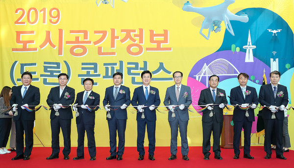 대전시, 2019 도시공간정보(드론) 콘퍼런스 성료  ⓒ 대전시제공