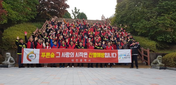 (사진보도)대전시, 산불예방 캠페인 및 산지정화활동 실시 ⓒ 대전시