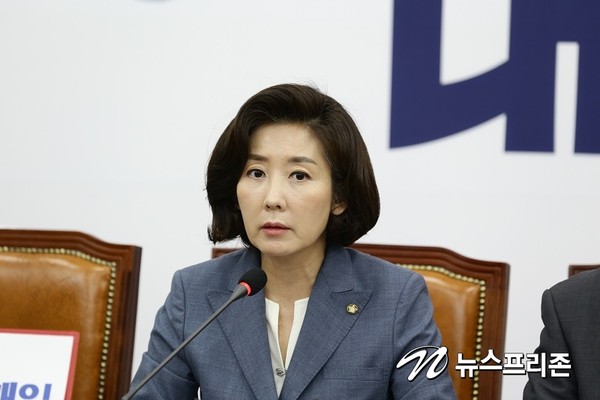 자유한국당 나경원 원내대표