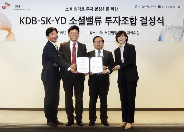 소셜밸류 투자조합 결성식 SK그룹