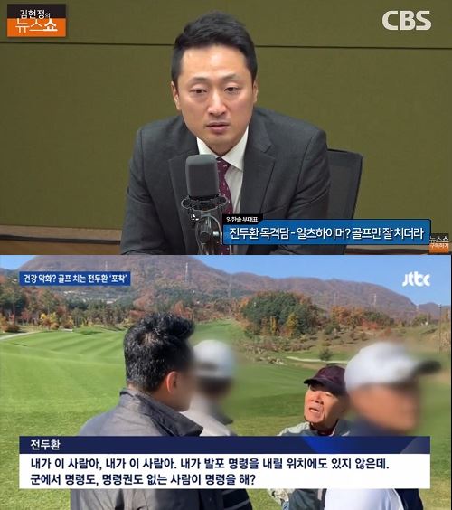 임한솔 정의당 부대표 페이스북 캡처