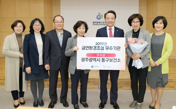 광주 동구, 금연환경조성 우수기관 선정/ⓒ광주 동구청
