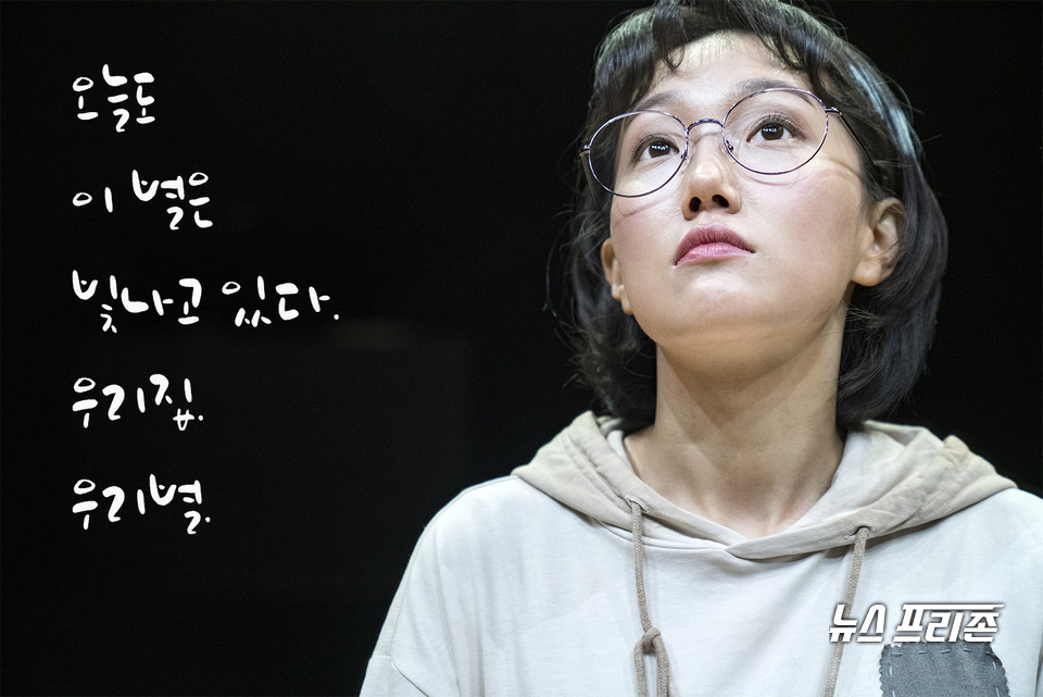 '우리별' 달님 역 한수림 배우 /ⓒAejin Kwoun