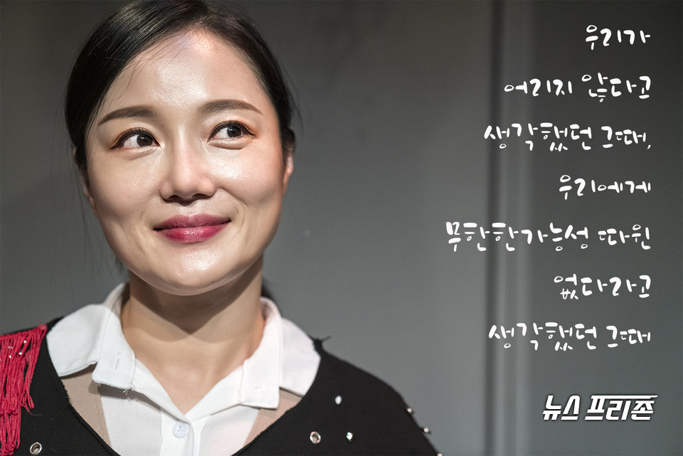 ‘헤비메탈 걸스’ 백수남편을 대신해 돈을 벌어야 하는 임신 7개월째의 가장 주영 역 장혜리 배우 /ⓒAejin Kwoun