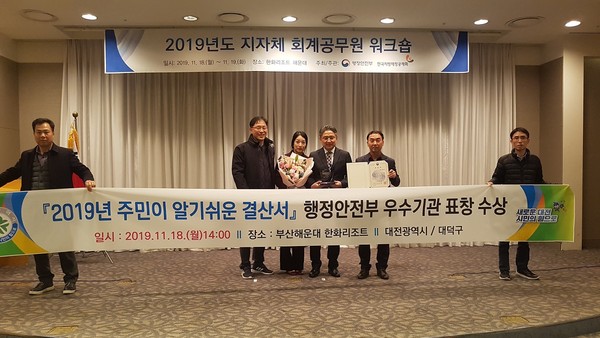 대전시, 행정안전부 주관 우수기관 표창 수상 ⓒ 대전시