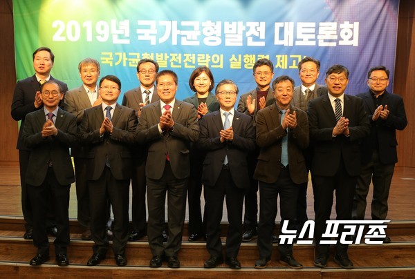 LH(사장 변창흠)는 19일  서운ㅅ 은행회관 국제회의실에서  '국가 균형발전 대토론회'를 19일 개최했다./ⓒ뉴스프리존
