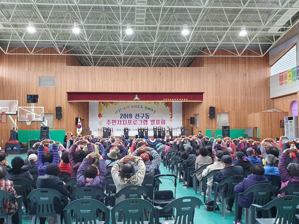 사천시 선구동주민자치위원회는 지난 18일 삼천포초등학교 강당에서 주민자치센터 수강생, 주민 등 300여 명이 참석한 가운데 주민자치 프로그램 발표회를 개최했다./ⓒ사천시