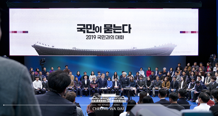 19일 MBC  방송을 통해 '국민과의 대화'를 진행한 문재인 대통령과 300명의 국민 패널들. 청와대