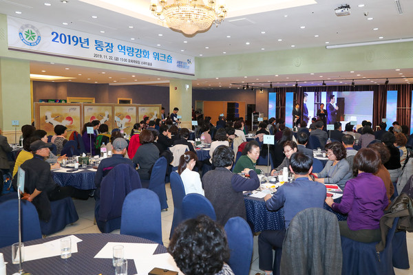 대전시, 2019년 통장 역량강화 워크숍 개최 ⓒ 대전시