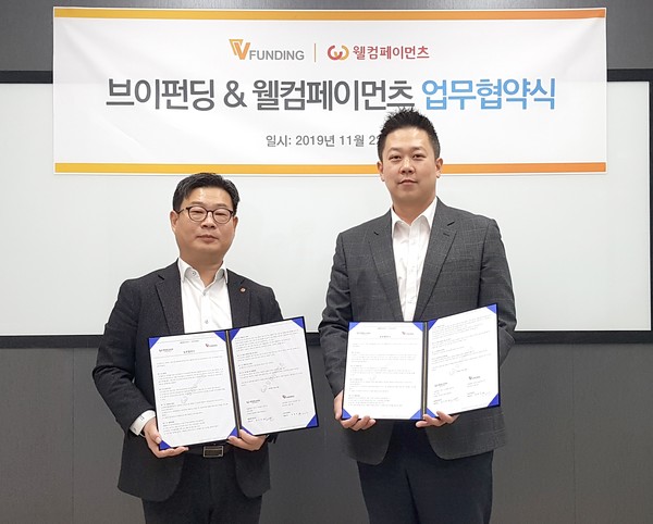 사진 : 웰컴페이먼츠 김기현 대표(왼쪽)와 브이핀테크 권병두 대표 = 사진 제공 브이펀딩