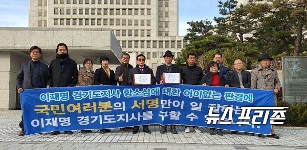 경기도 이재명 지사 항소심에 대한 무죄탄원 서명을 위한 시민참여운동 / ⓒ 문해청 기자
